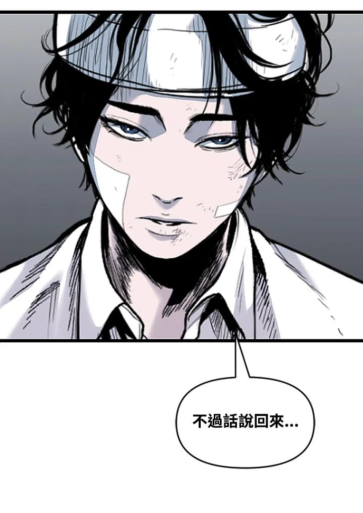 《SWITCH》第67话 第75页