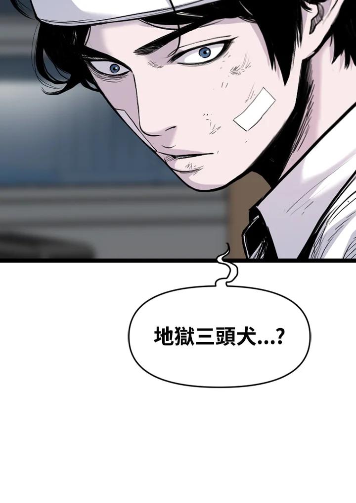 《SWITCH》第67话 第63页