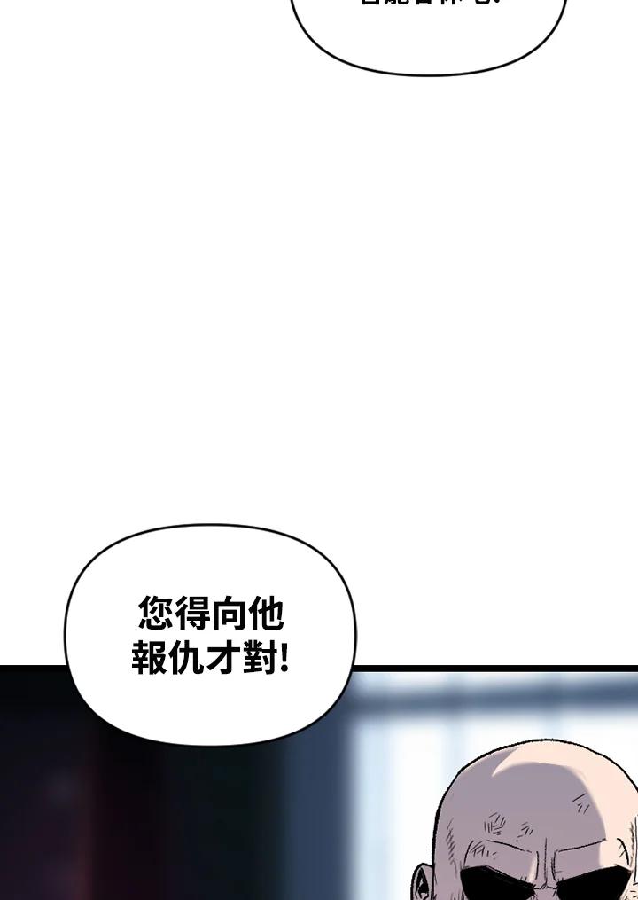 《SWITCH》第67话 第139页