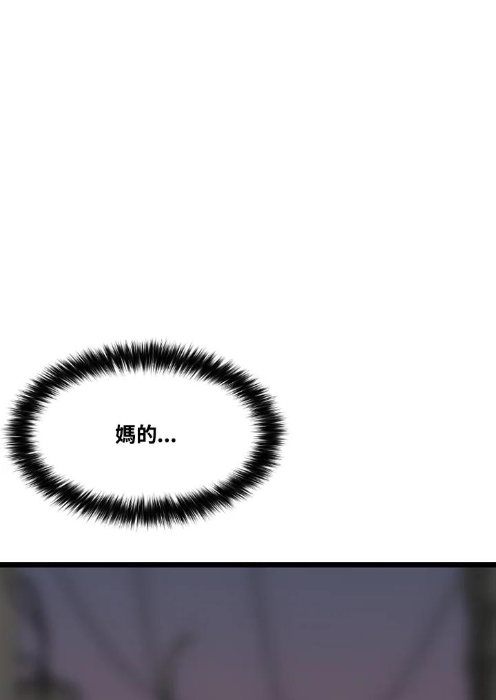 《SWITCH》第67话 第31页