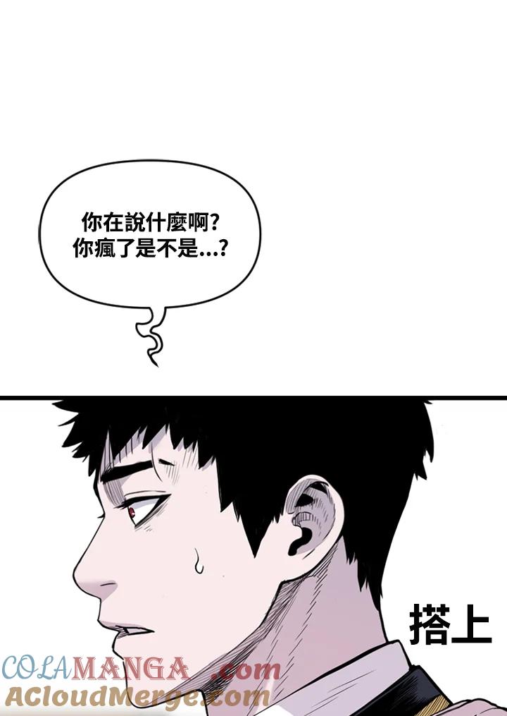 《SWITCH》第67话 第85页