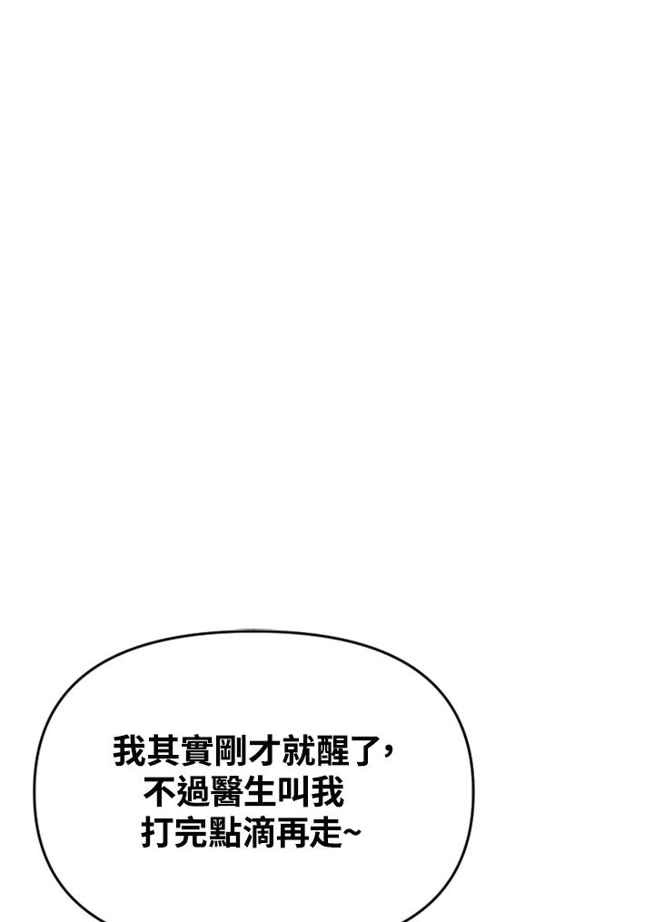 《SWITCH》第67话 第122页