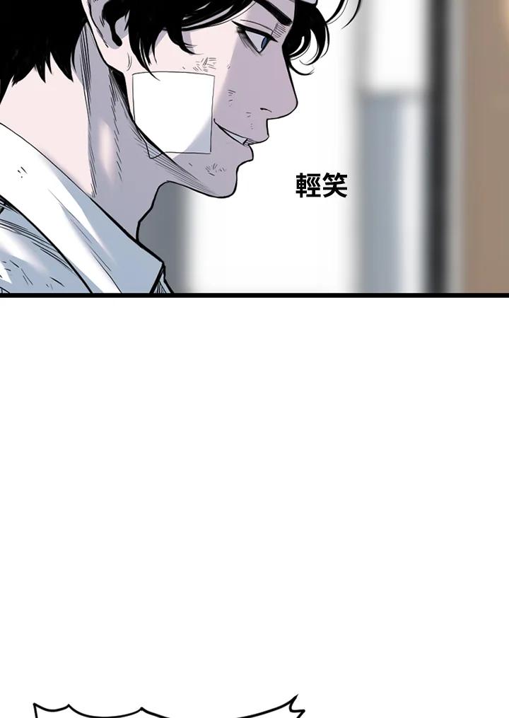 《SWITCH》第67话 第102页