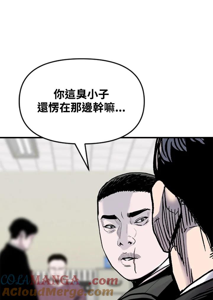 《SWITCH》第67话 第197页