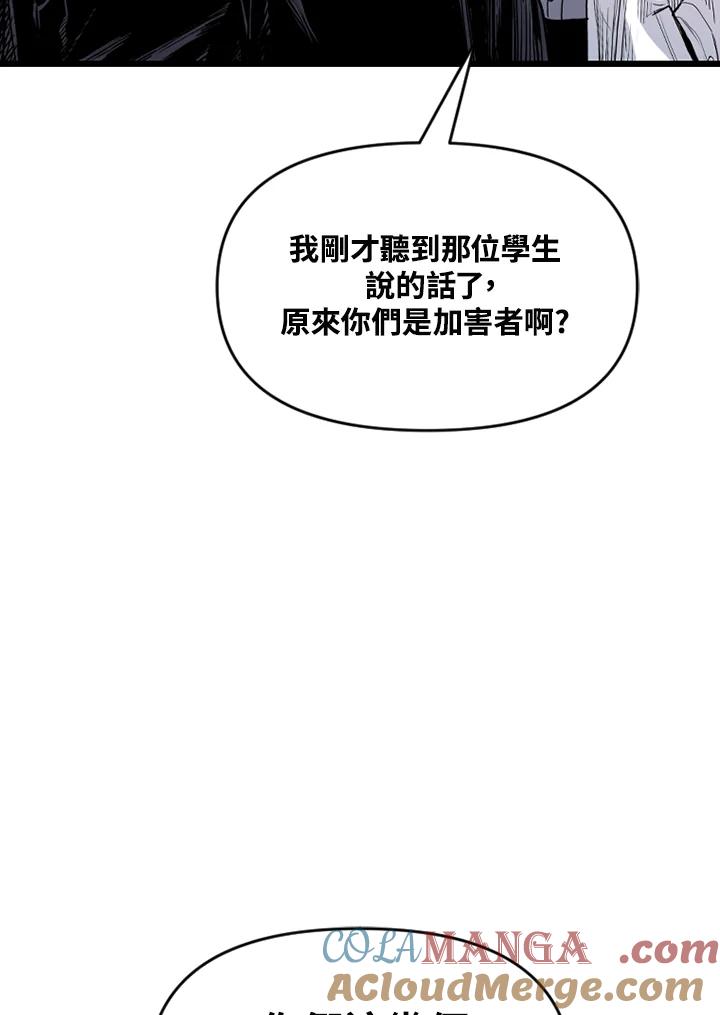 《SWITCH》第67话 第93页