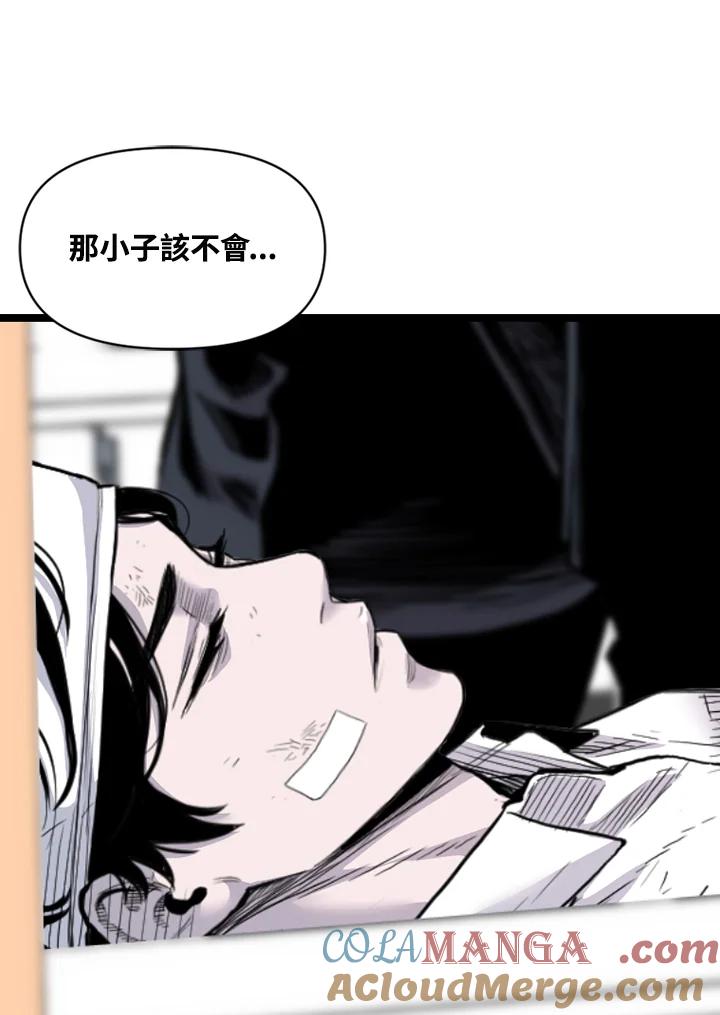《SWITCH》第67话 第45页