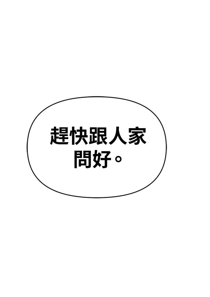 《SWITCH》第67话 第199页
