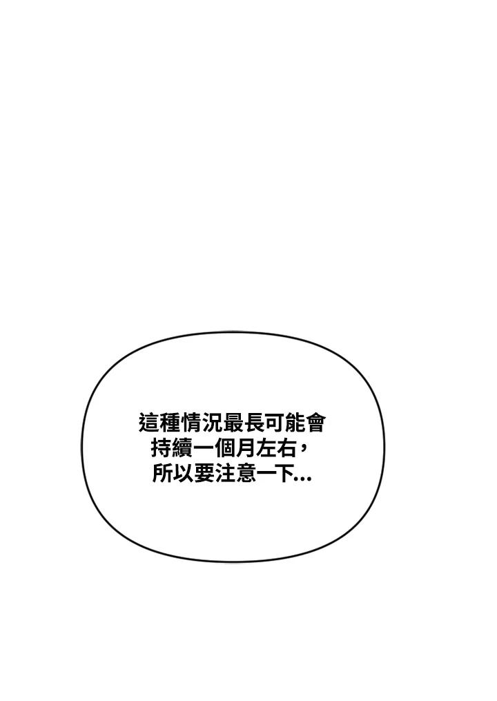 《SWITCH》第67话 第51页