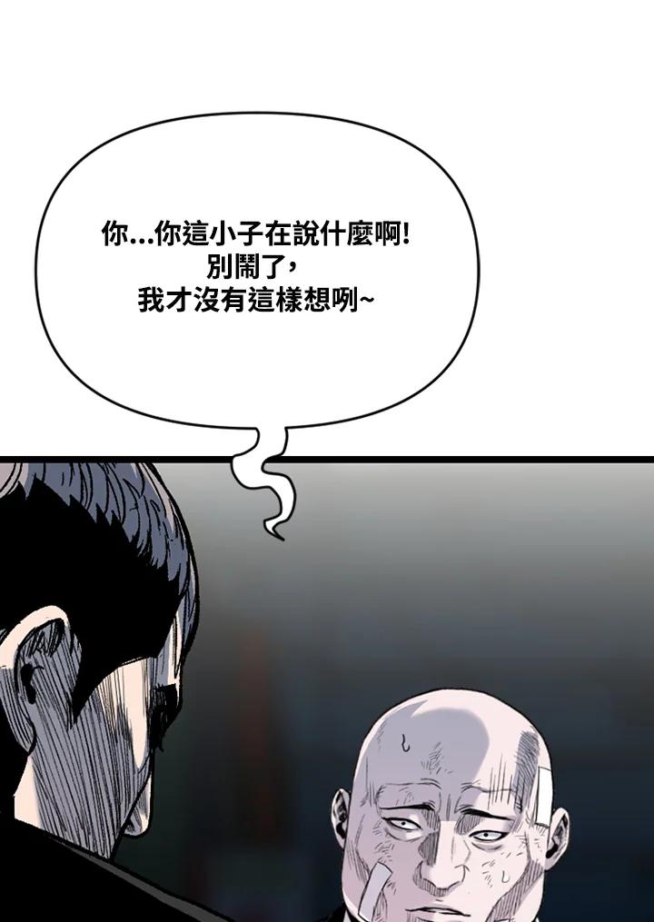 《SWITCH》第67话 第172页