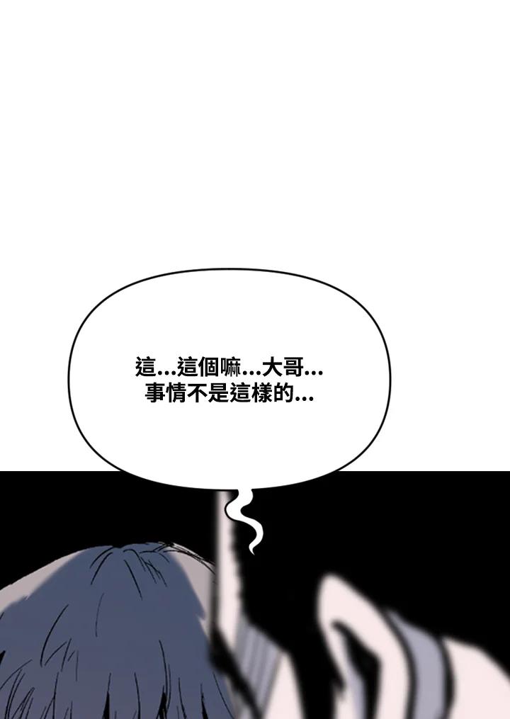 《SWITCH》第67话 第156页