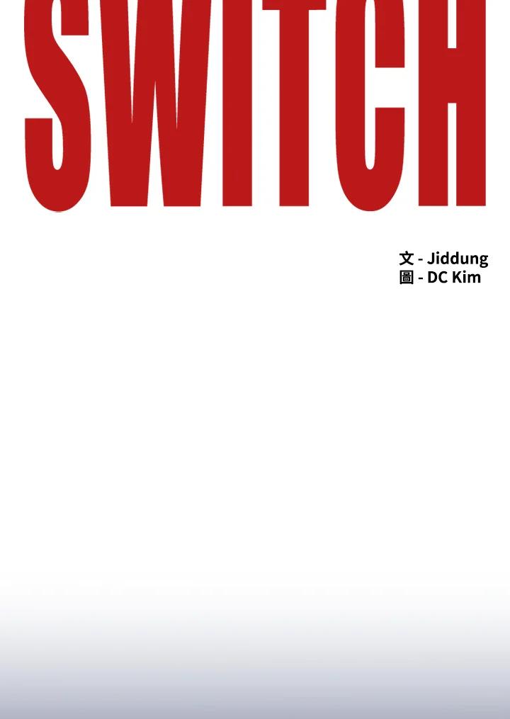《SWITCH》第67话 第36页