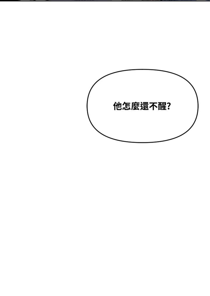 《SWITCH》第67话 第44页