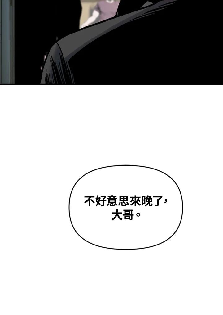 《SWITCH》第67话 第194页