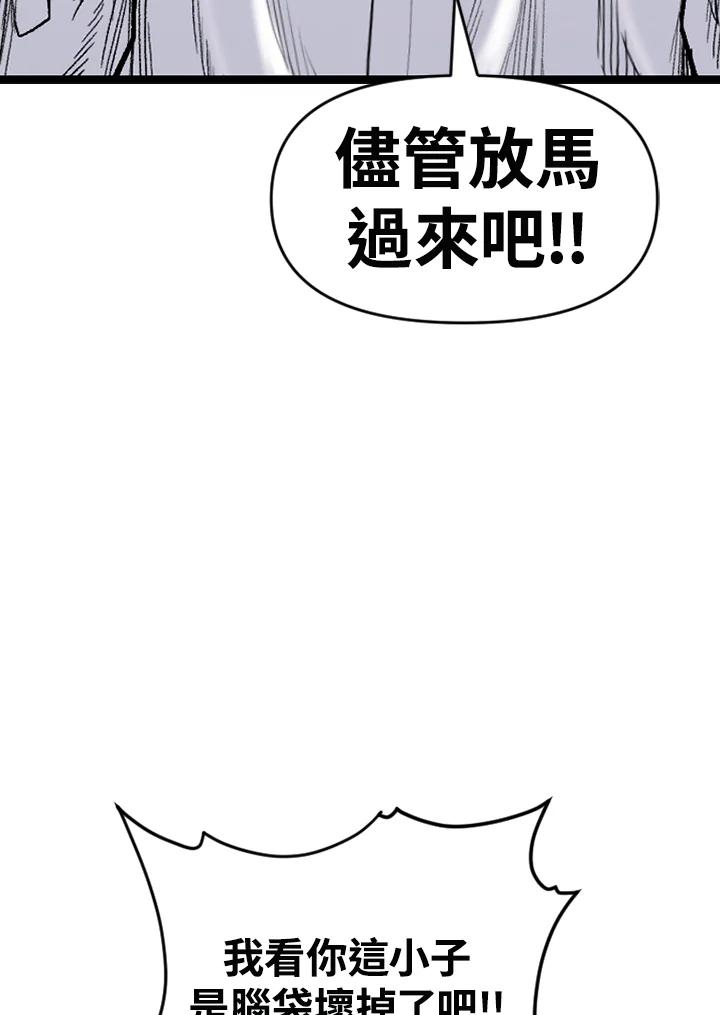《SWITCH》第67话 第132页