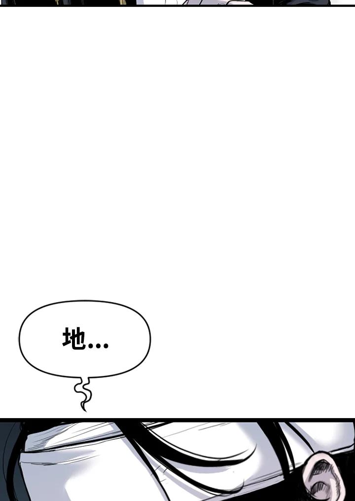 《SWITCH》第67话 第62页