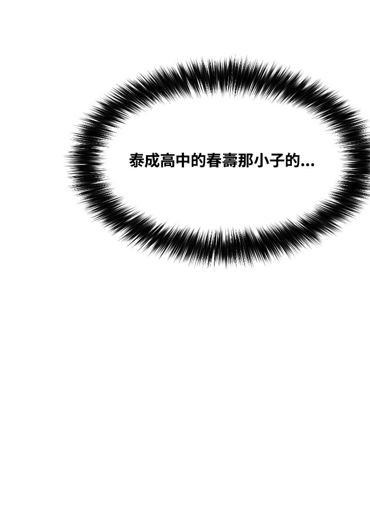 《SWITCH》第67话 第26页