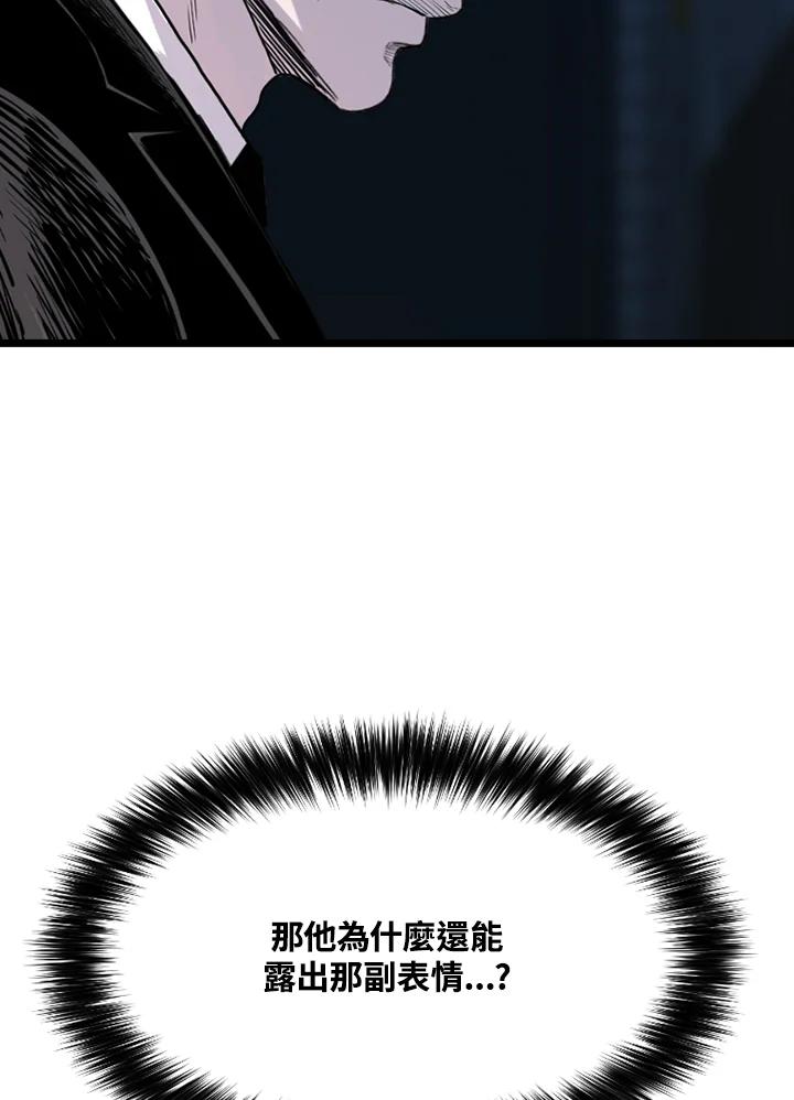 《SWITCH》第67话 第11页
