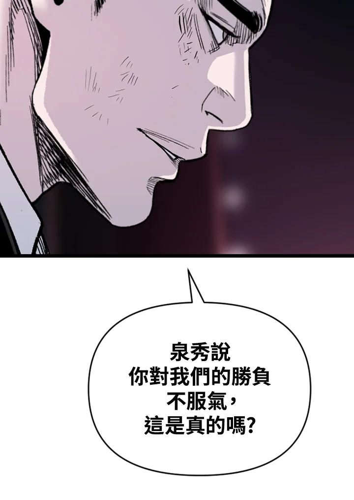《SWITCH》第67话 第170页