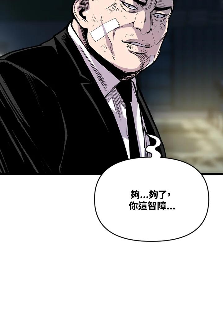 《SWITCH》第67话 第146页