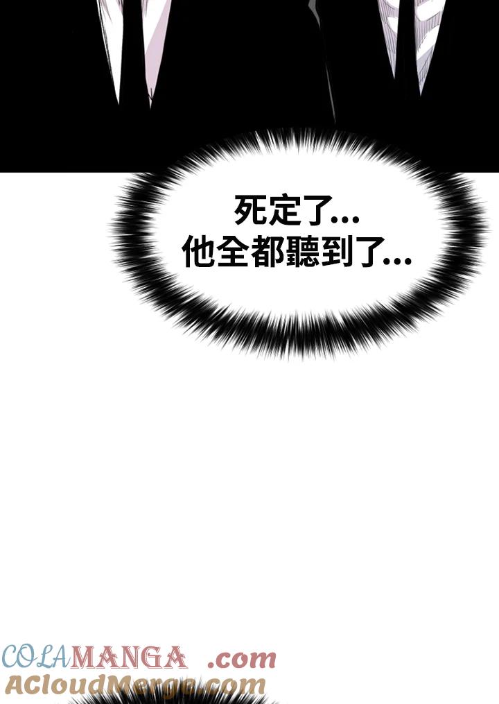 《SWITCH》第67话 第153页