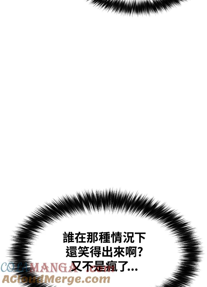 《SWITCH》第67话 第17页
