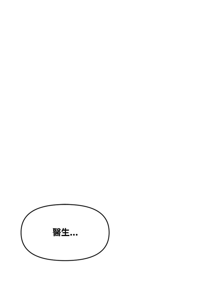 《SWITCH》第67话 第42页