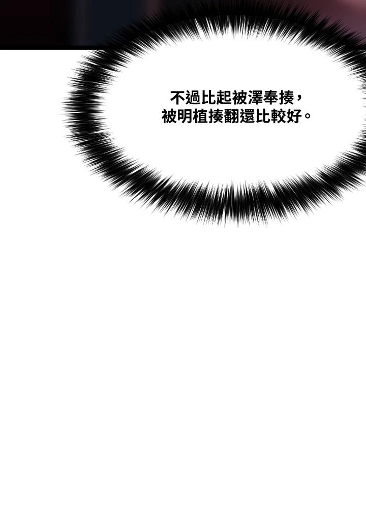 《SWITCH》第67话 第163页
