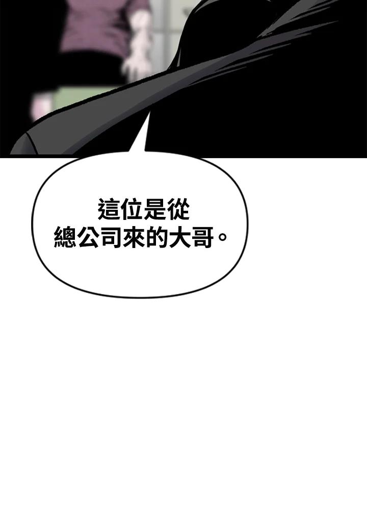 《SWITCH》第67话 第198页