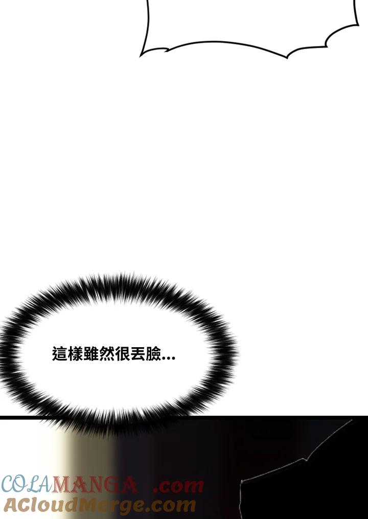 《SWITCH》第67话 第161页