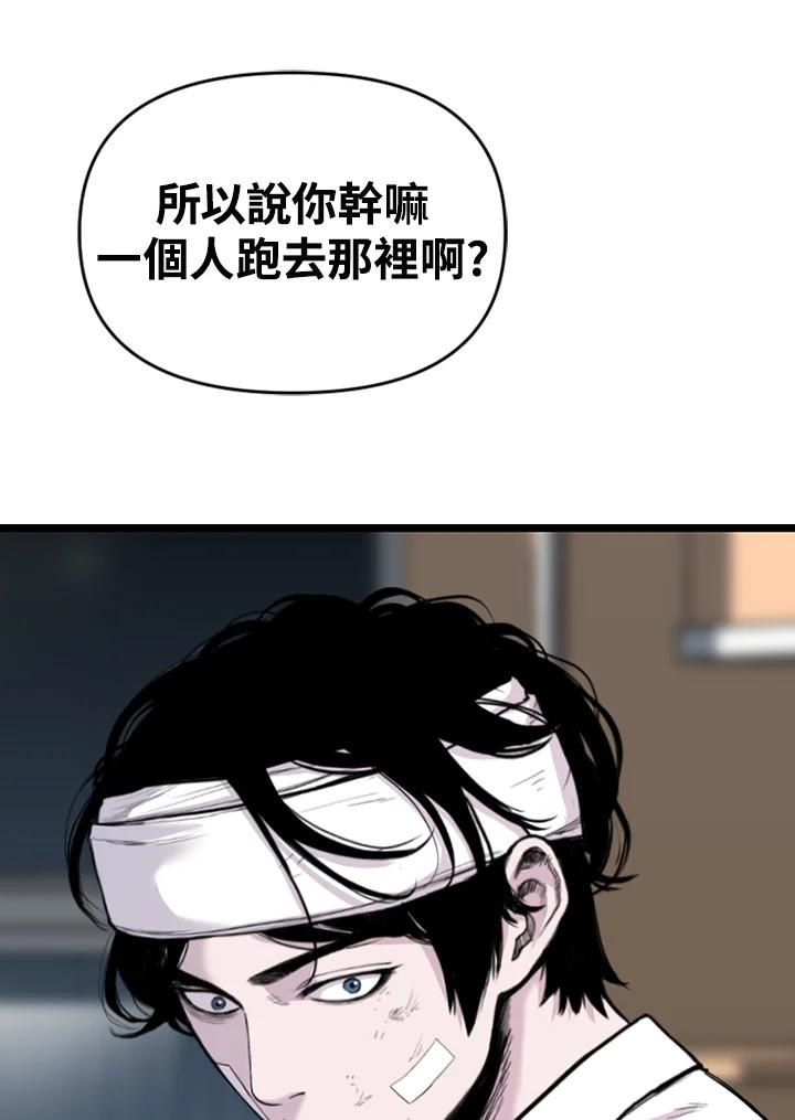 《SWITCH》第67话 第59页