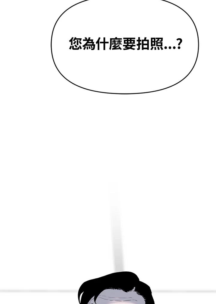 《SWITCH》第67话 第111页