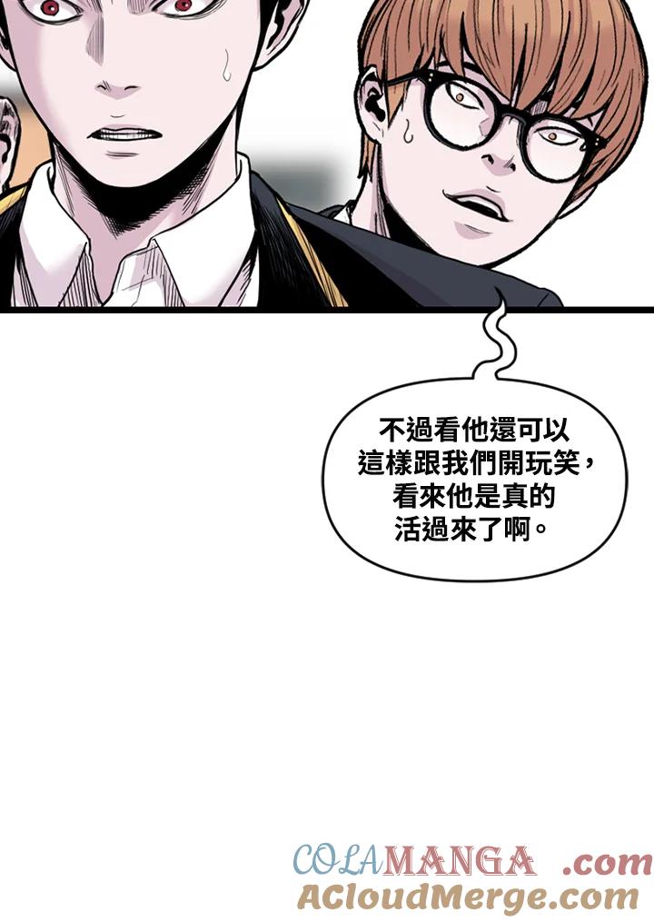 《SWITCH》第67话 第69页