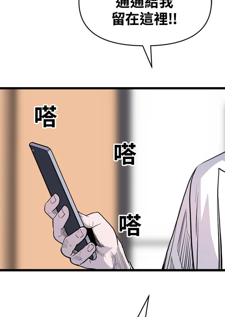 《SWITCH》第67话 第96页
