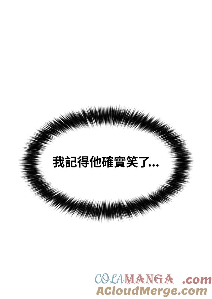 《SWITCH》第67话 第33页