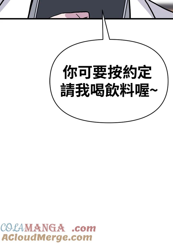 《SWITCH》第67话 第117页