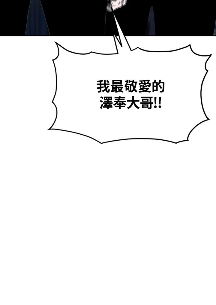 《SWITCH》第67话 第166页