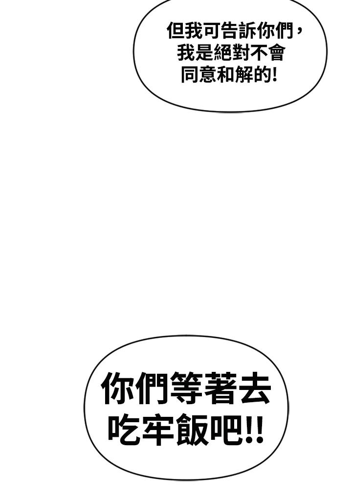 《SWITCH》第67话 第83页