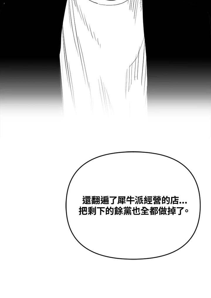《SWITCH》第68话 第166页