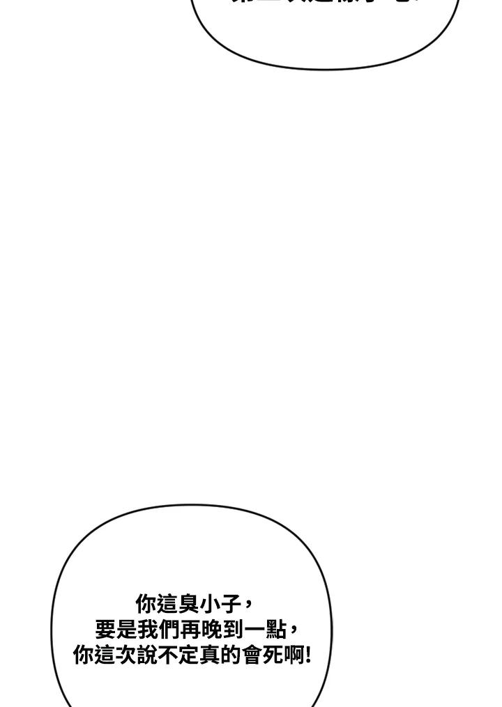 《SWITCH》第68话 第42页