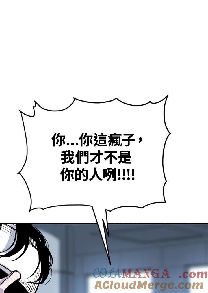 《SWITCH》第68话 第77页