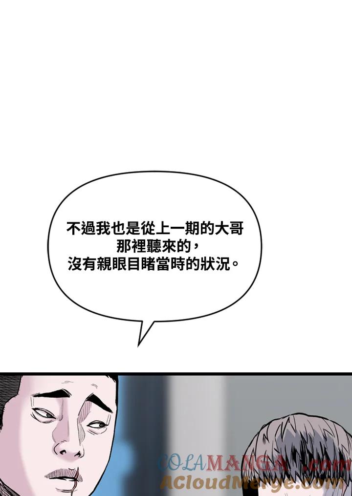 《SWITCH》第68话 第149页