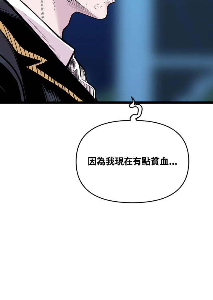 《SWITCH》第68话 第100页
