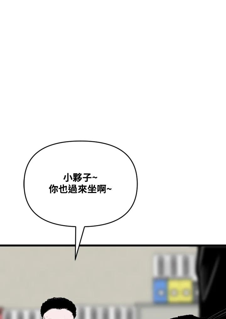《SWITCH》第68话 第28页
