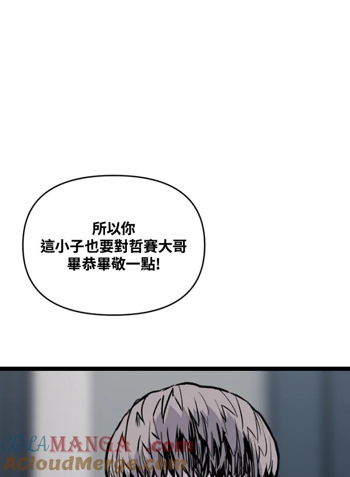 《SWITCH》第68话 第169页