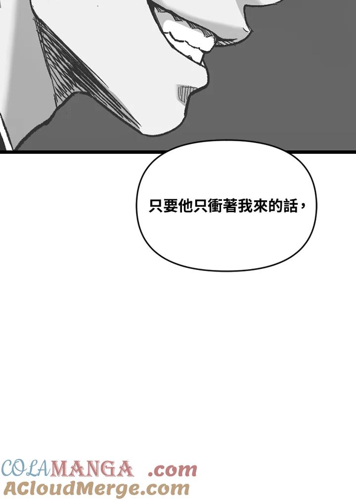 《SWITCH》第68话 第65页