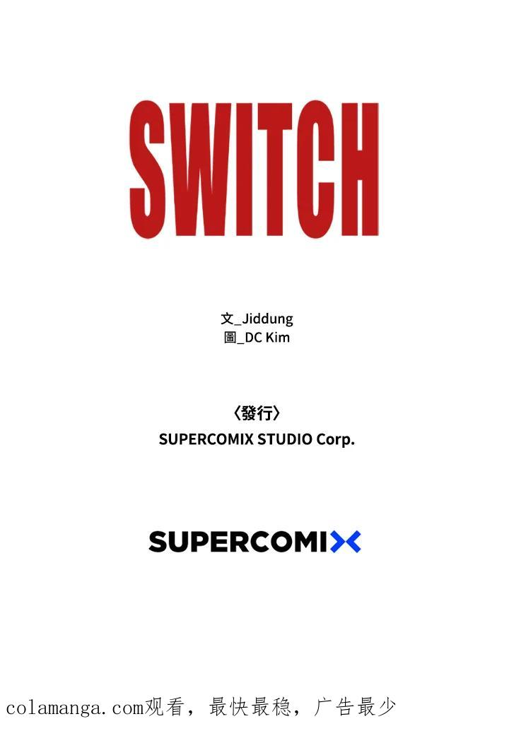 《SWITCH》第68话 第179页