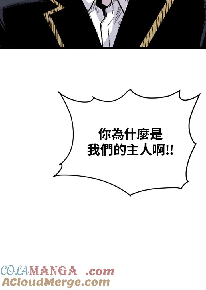 《SWITCH》第68话 第89页