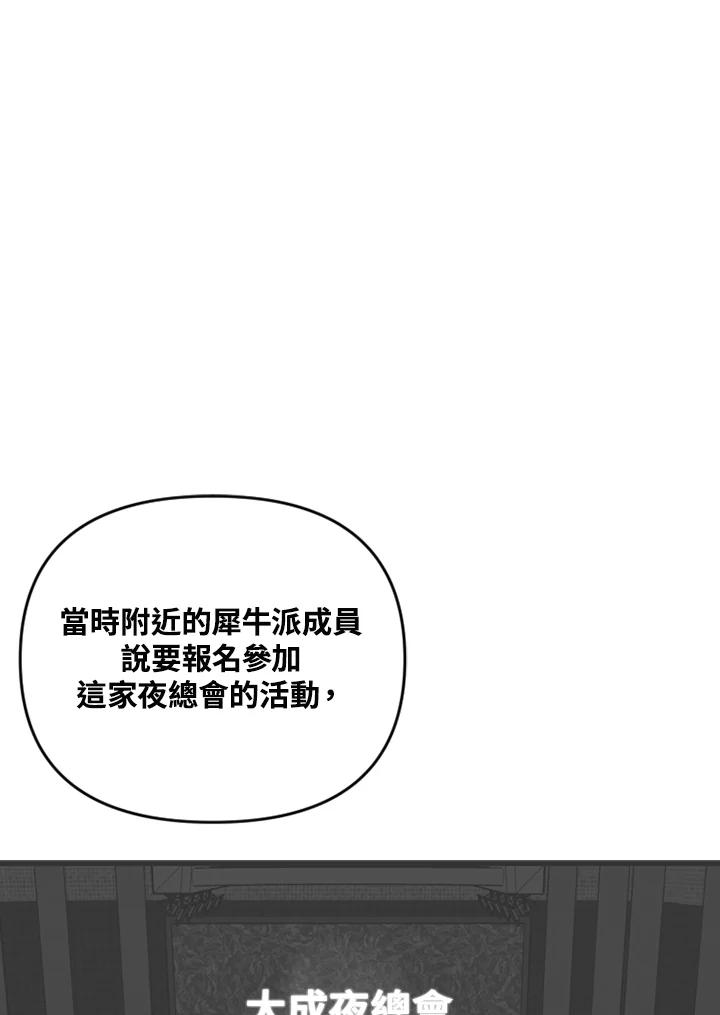 《SWITCH》第68话 第152页