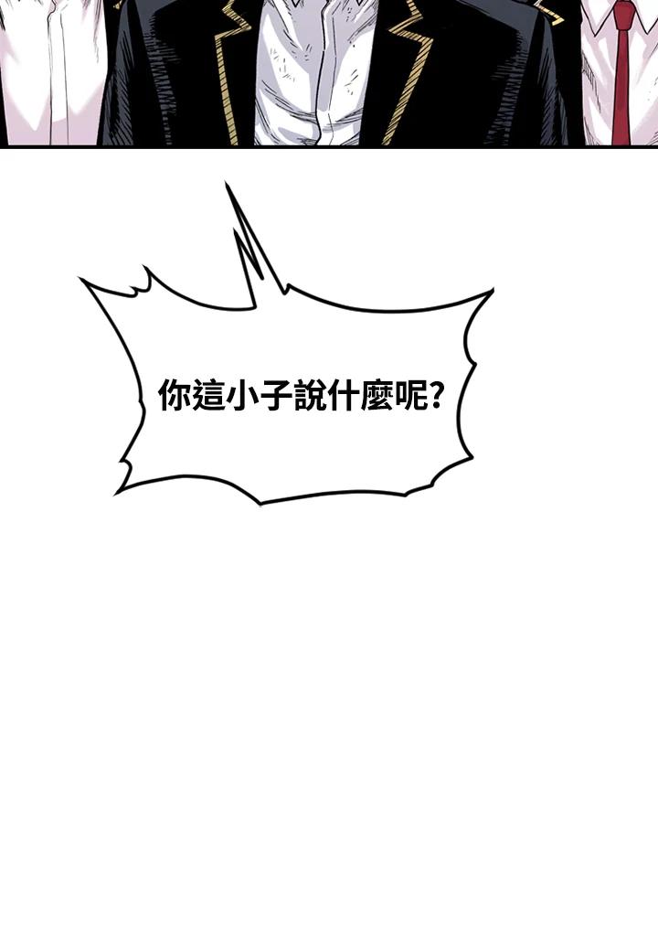 《SWITCH》第68话 第51页