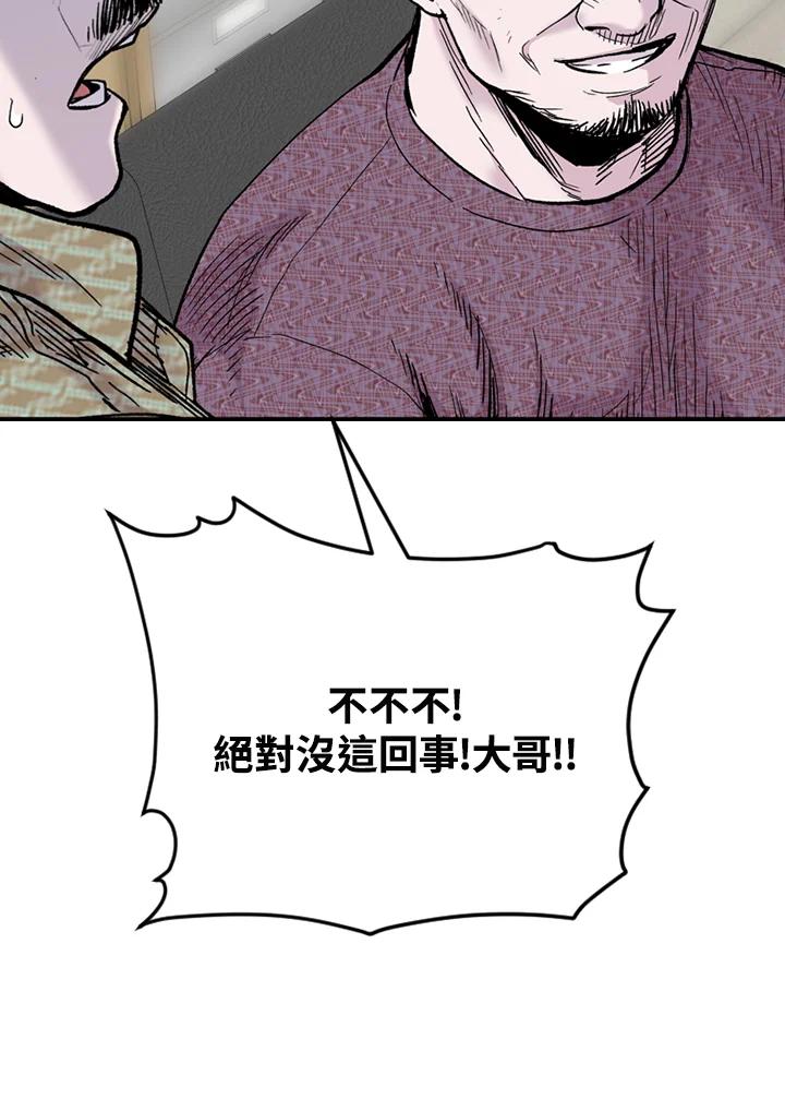 《SWITCH》第68话 第138页